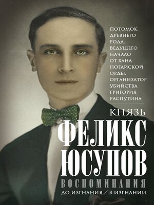 cover image of Воспоминания